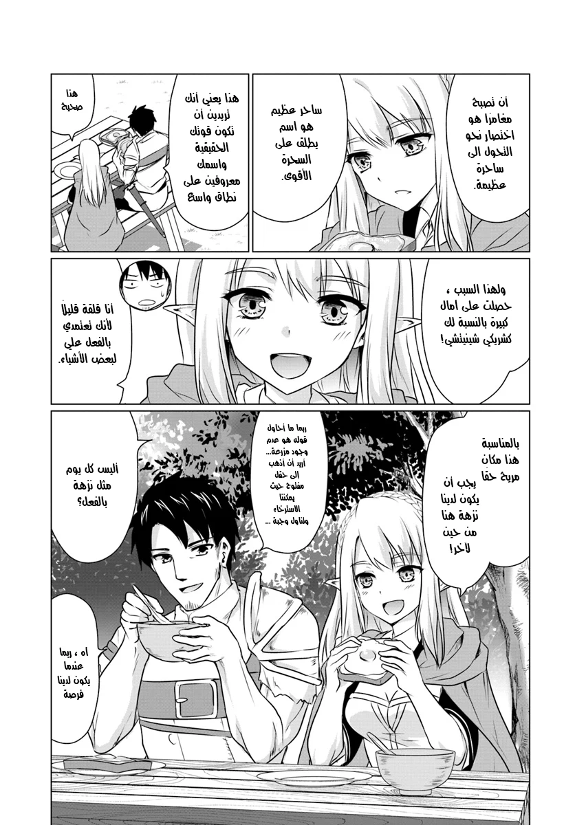 Chapter Image 12