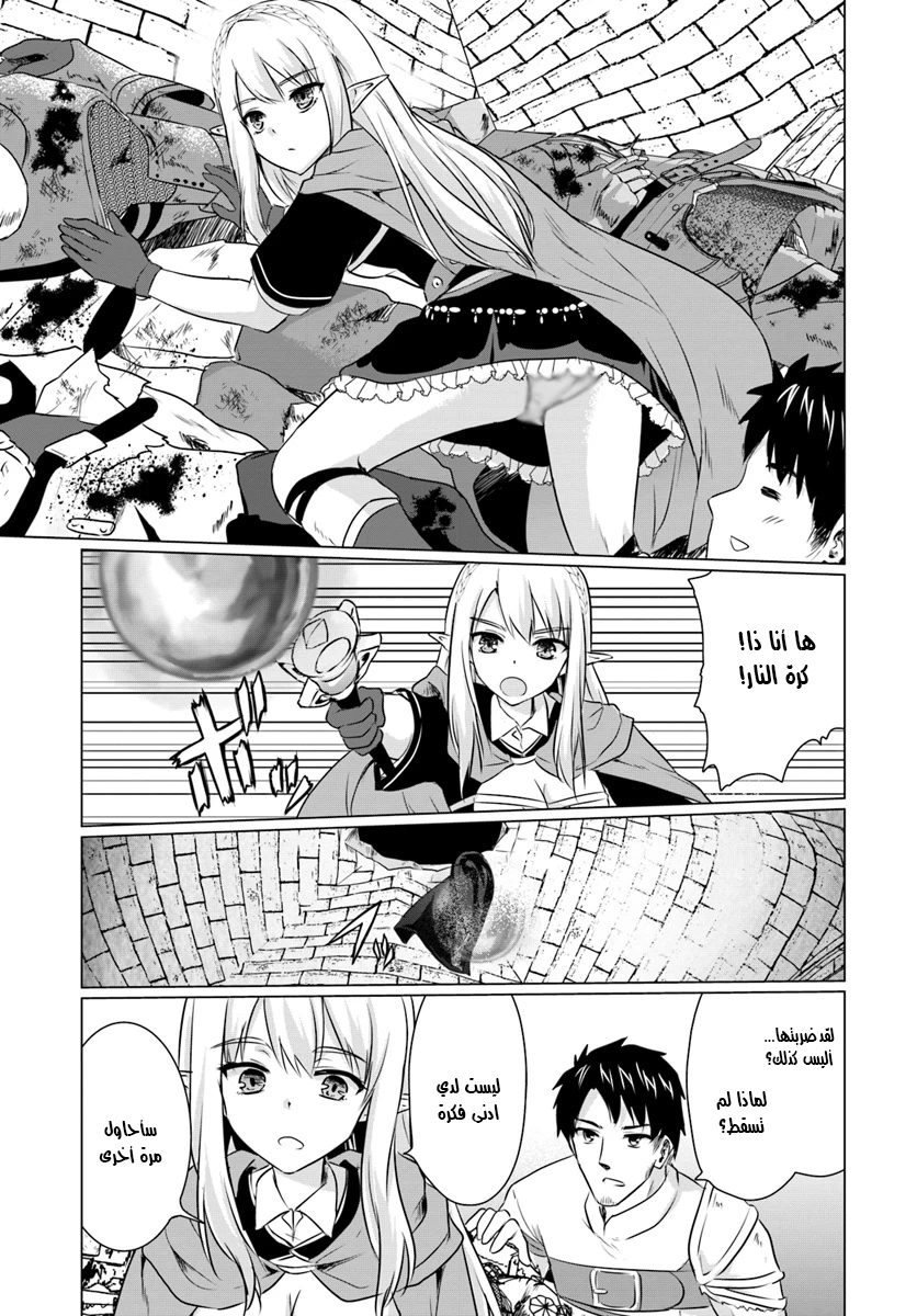 Chapter Image 14