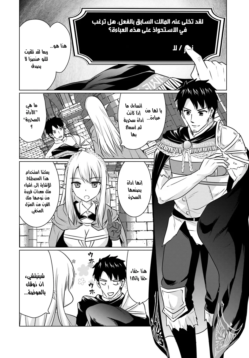 Chapter Image 17