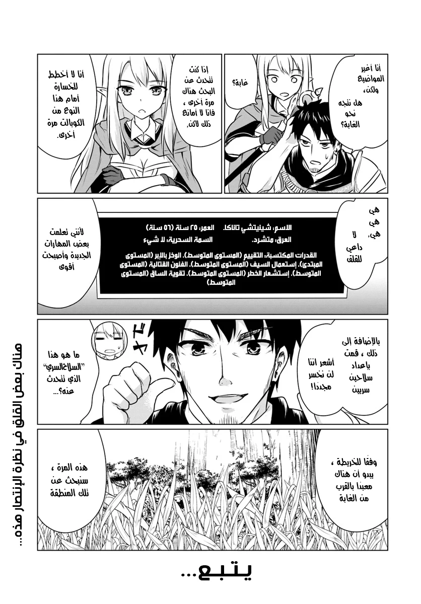 Chapter Image 20