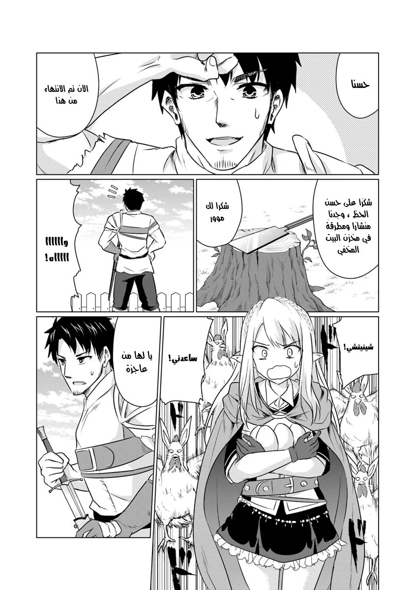 Chapter Image 8