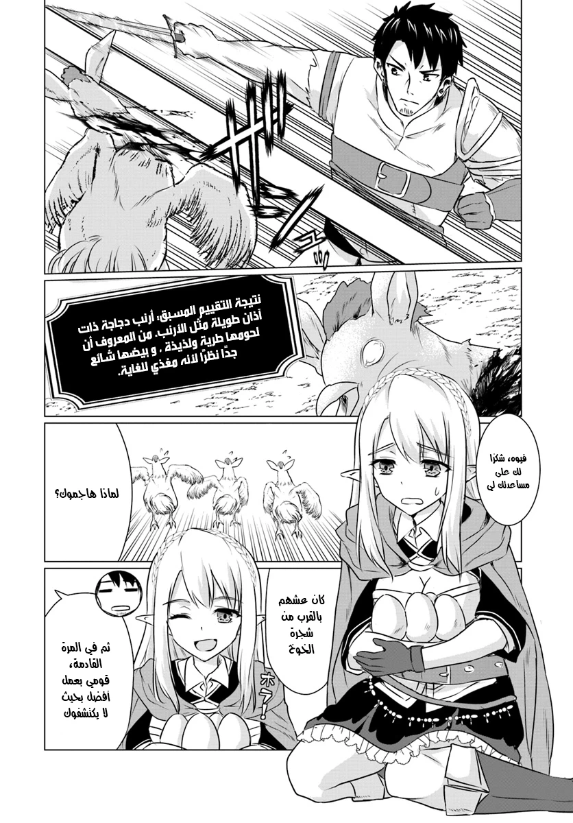 Chapter Image 9