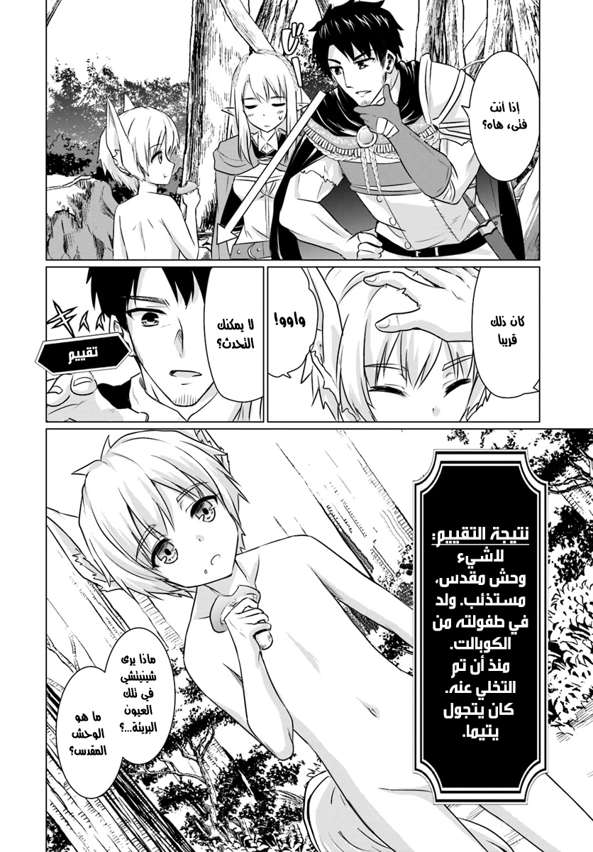 Chapter Image 15