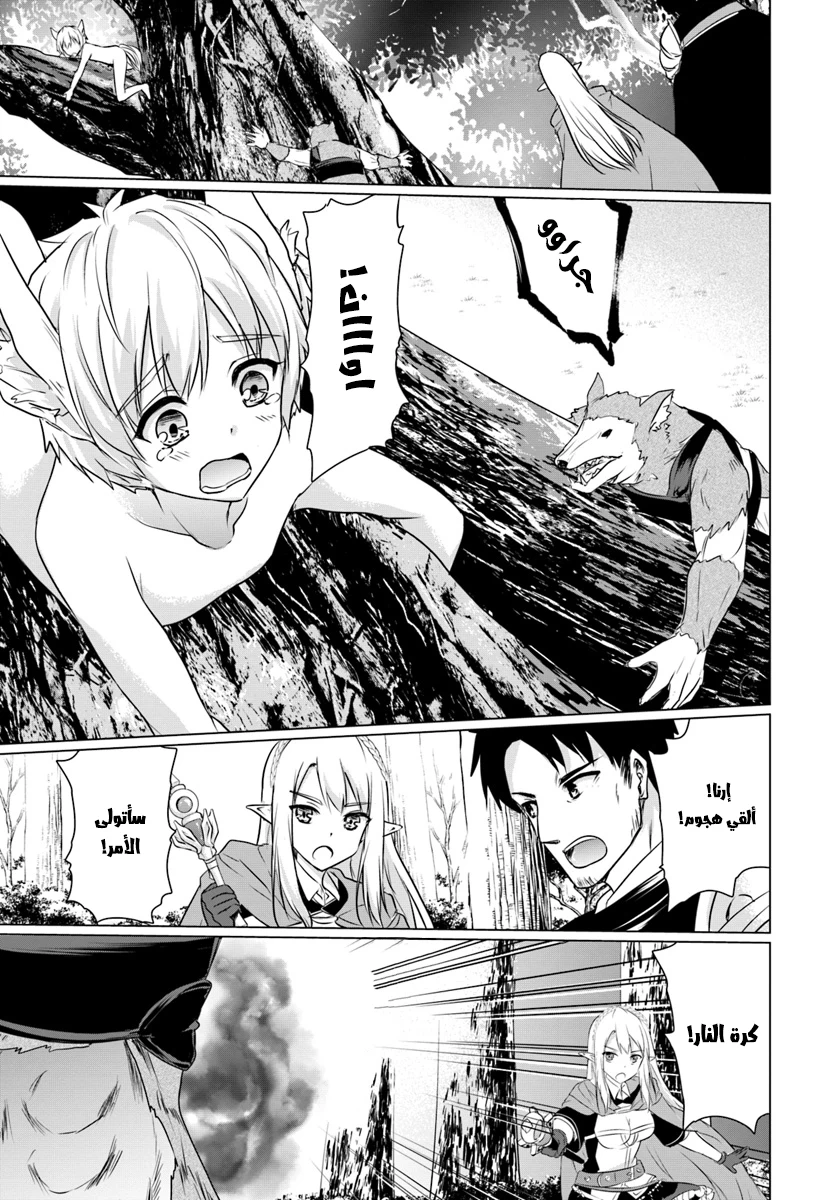 Chapter Image 6