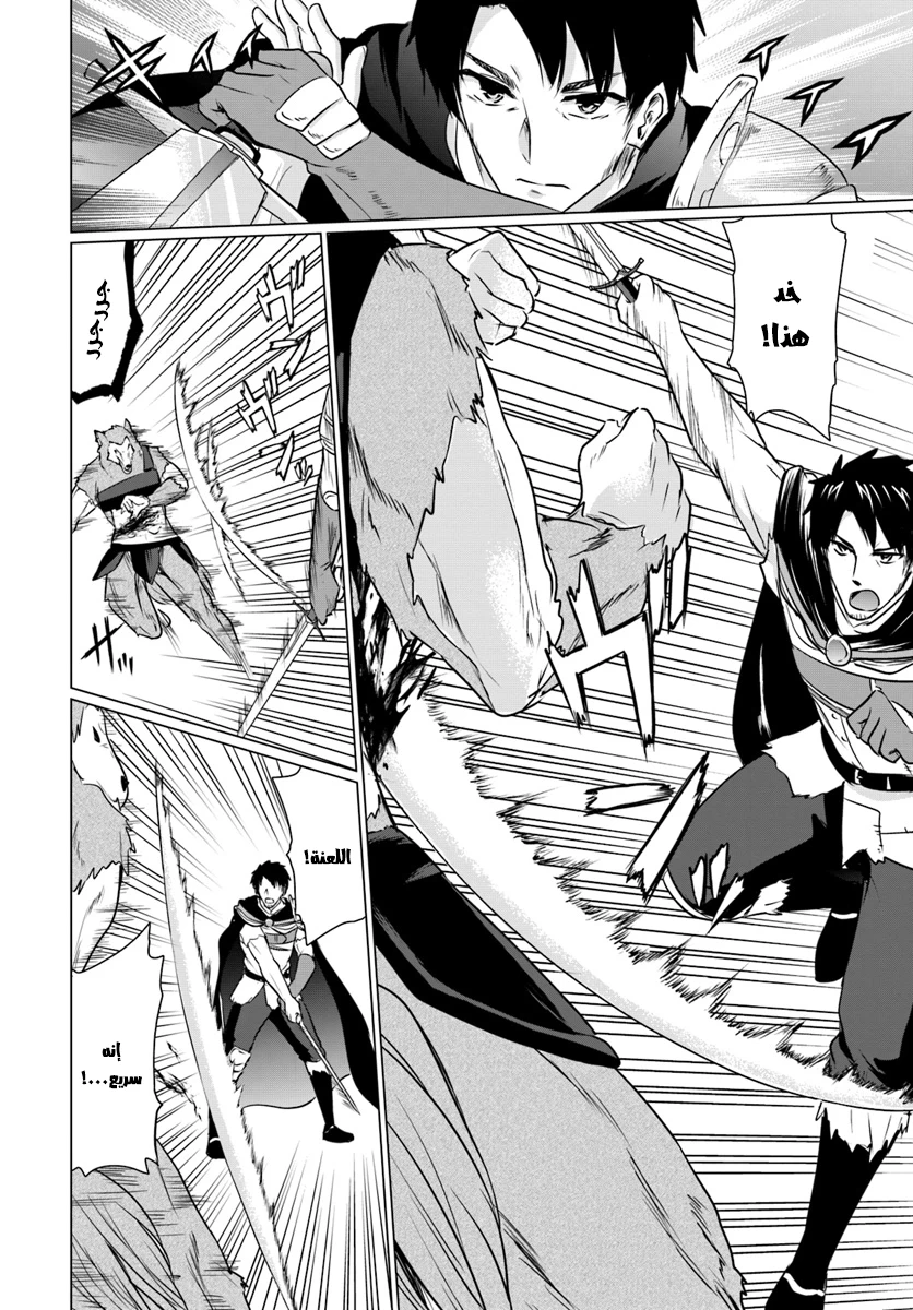 Chapter Image 7