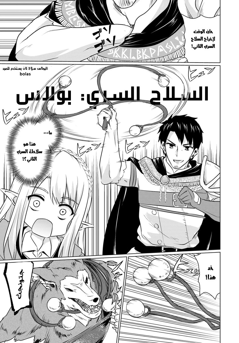 Chapter Image 8