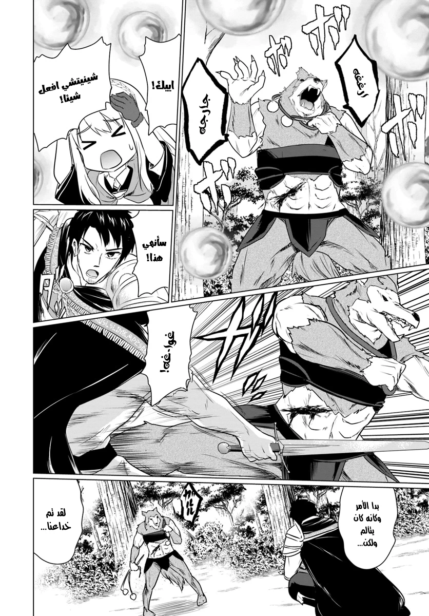 Chapter Image 9