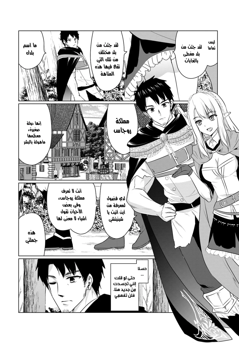 Chapter Image 4