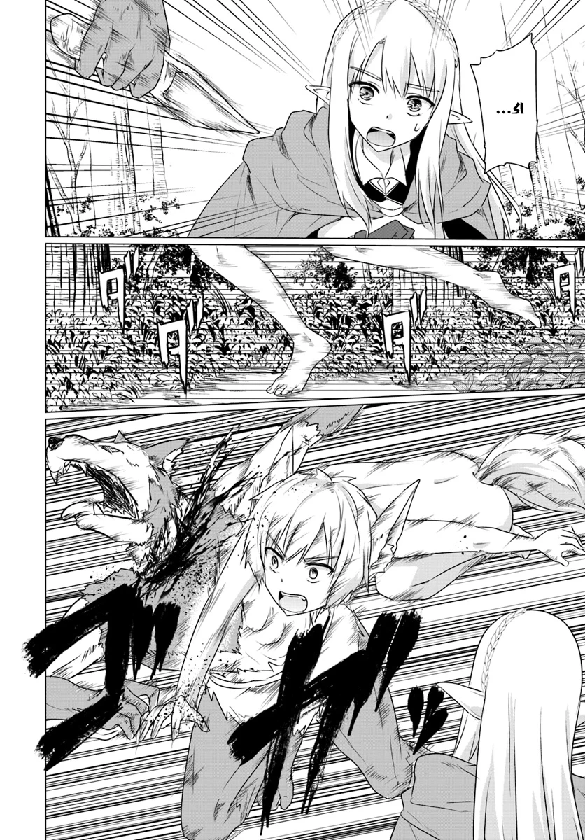 Chapter Image 6