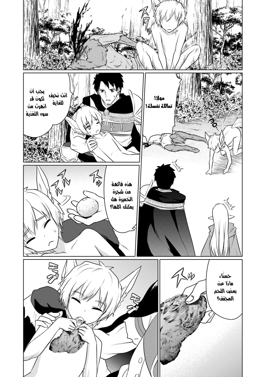 Chapter Image 7