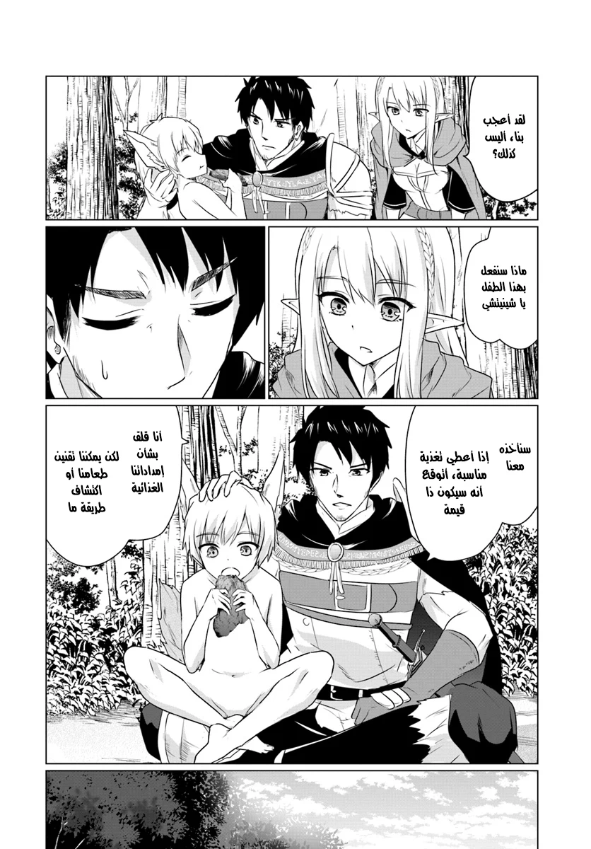 Chapter Image 8