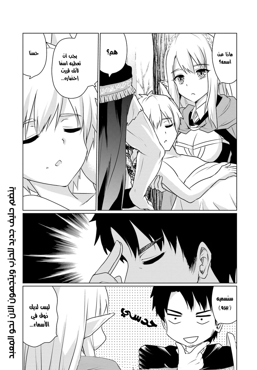 Chapter Image 9