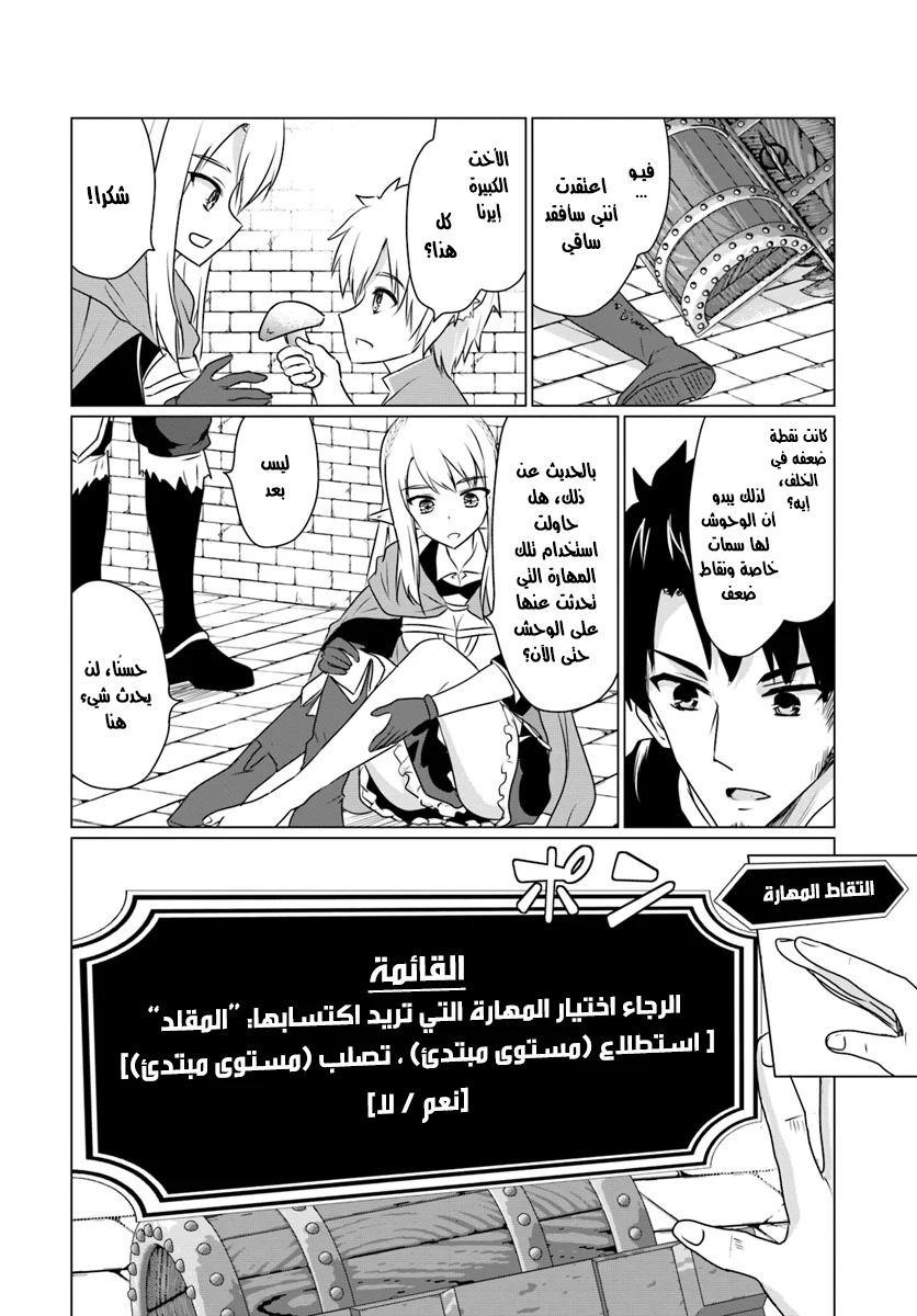 Chapter Image 10