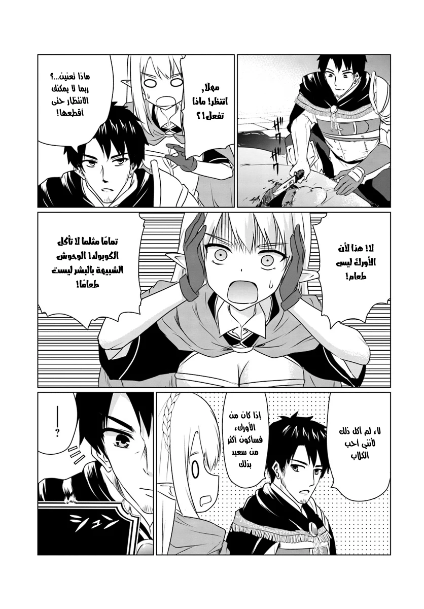Chapter Image 5