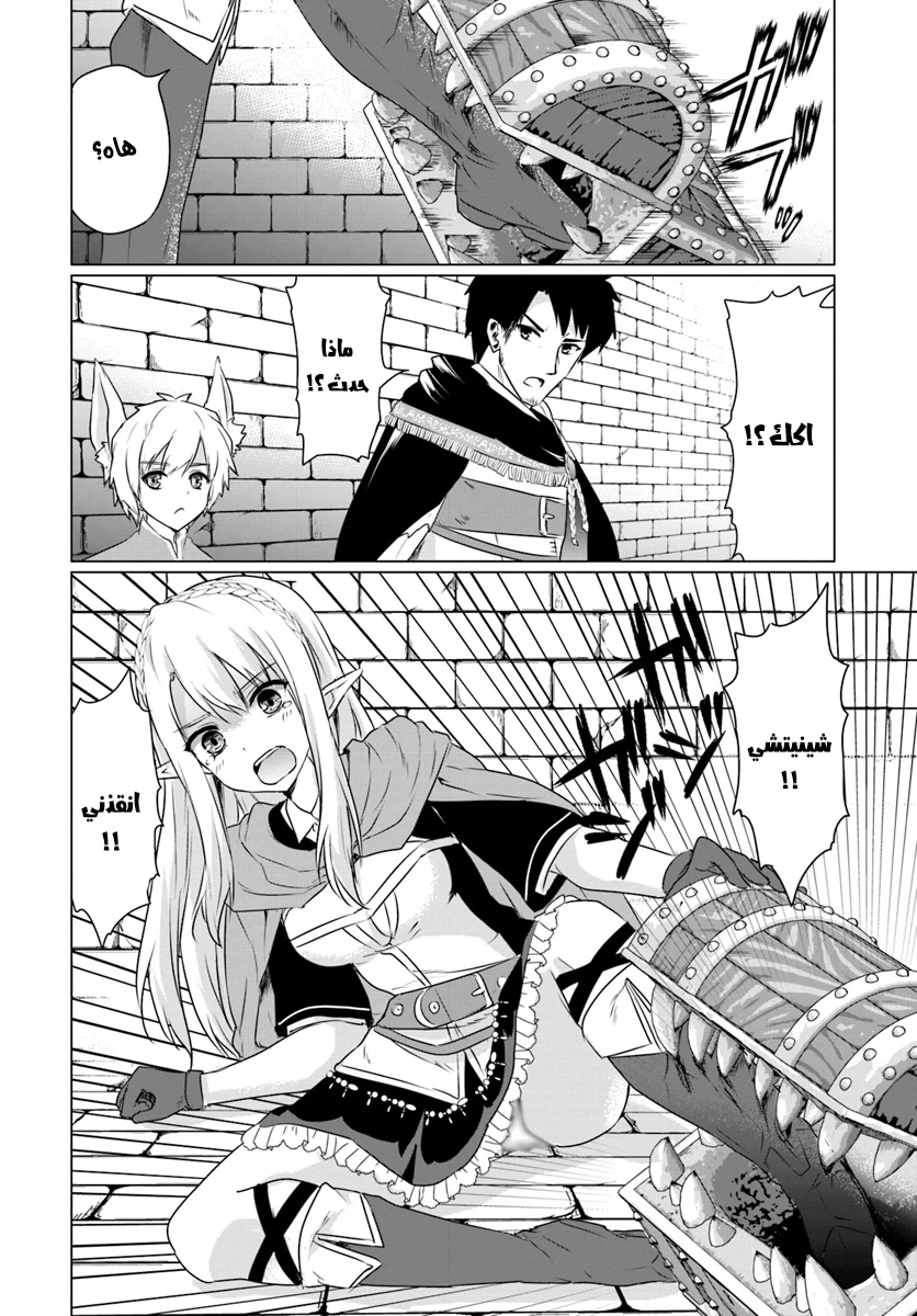 Chapter Image 8