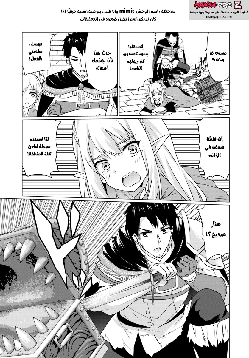 Chapter Image 9