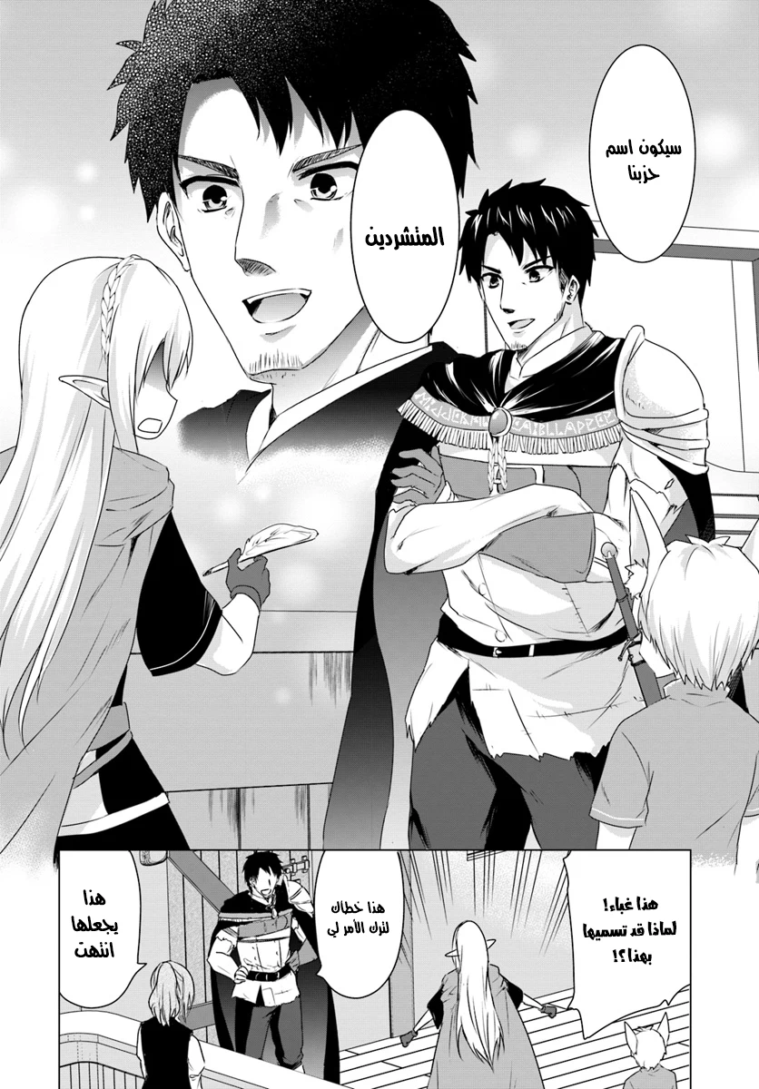 Chapter Image 10