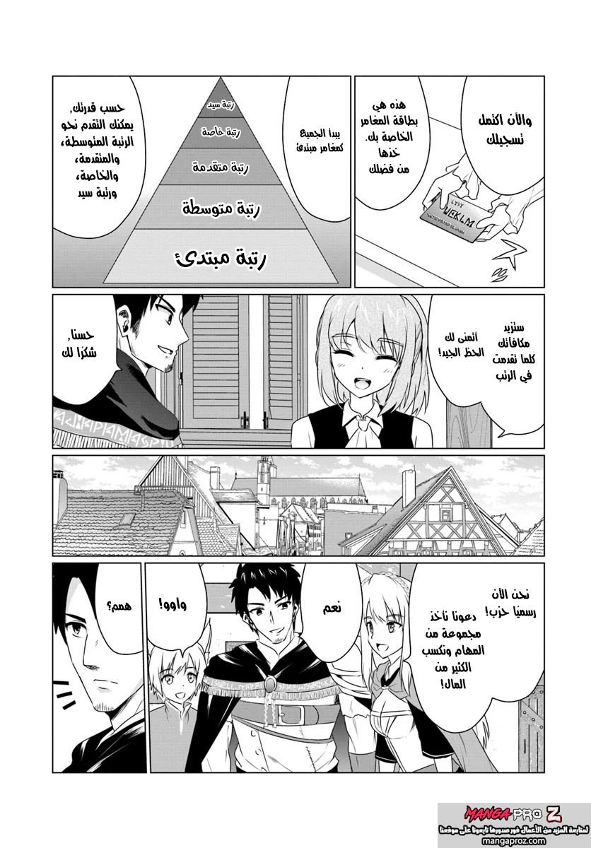 Chapter Image 11