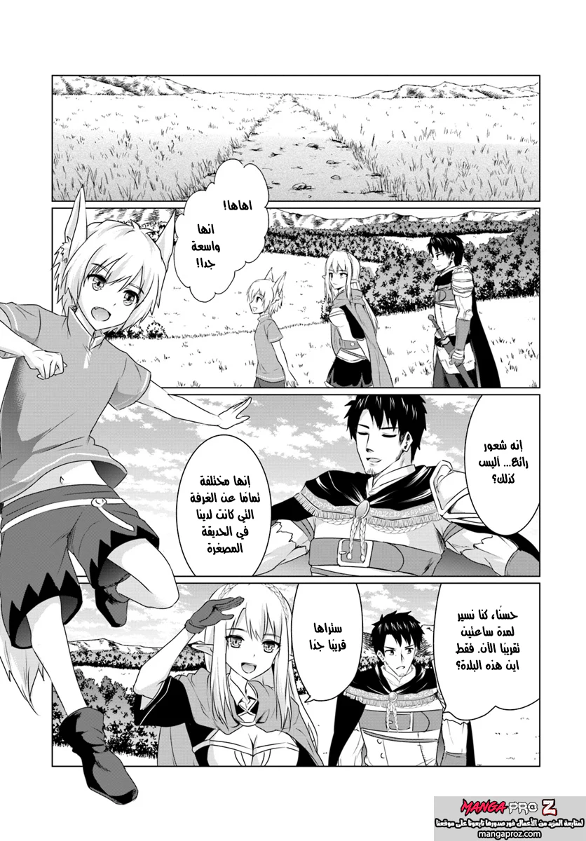 Chapter Image 5