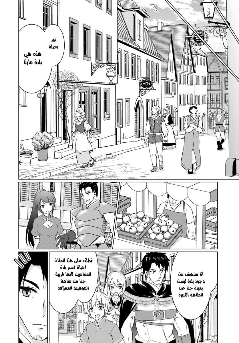 Chapter Image 6