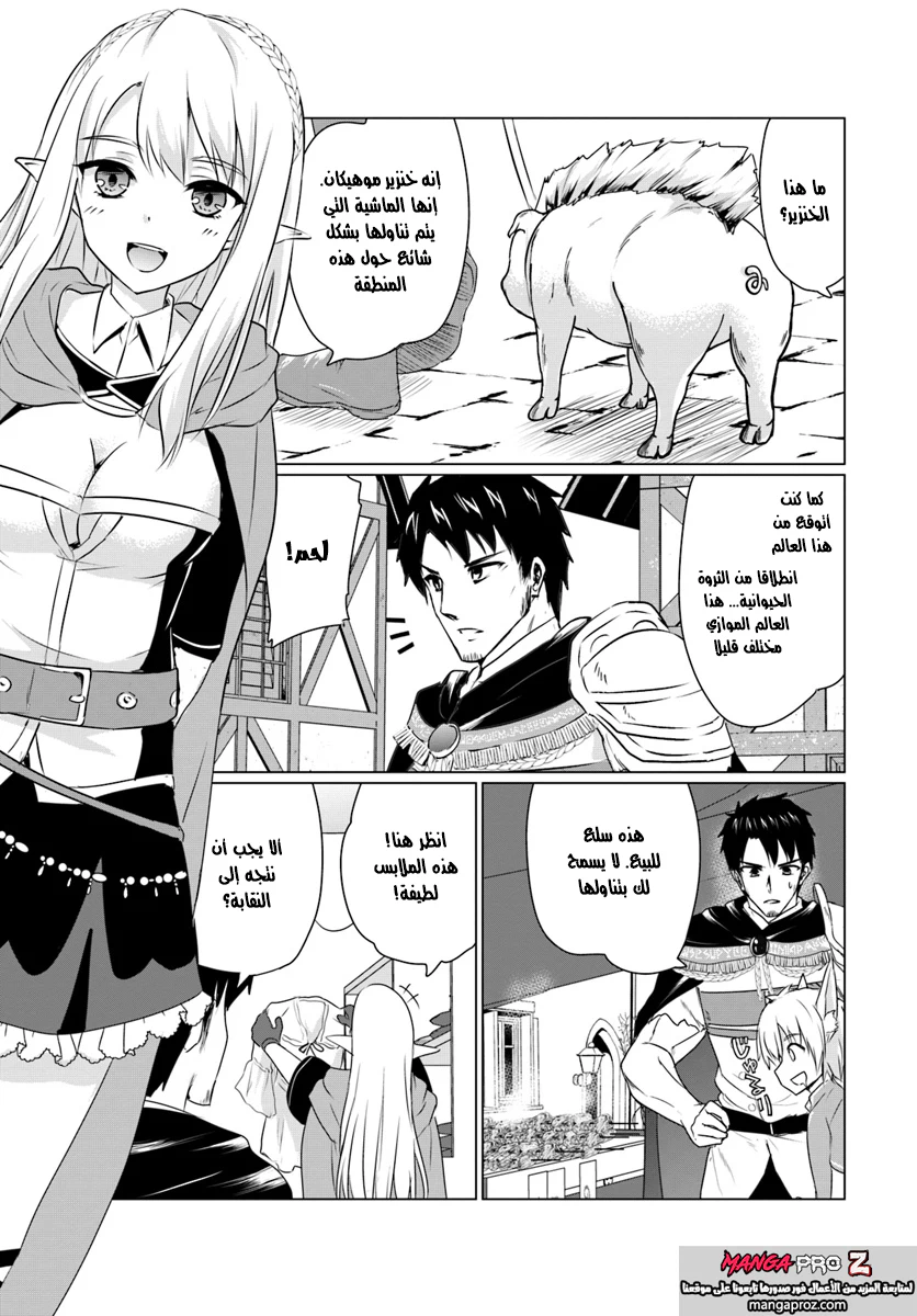 Chapter Image 7