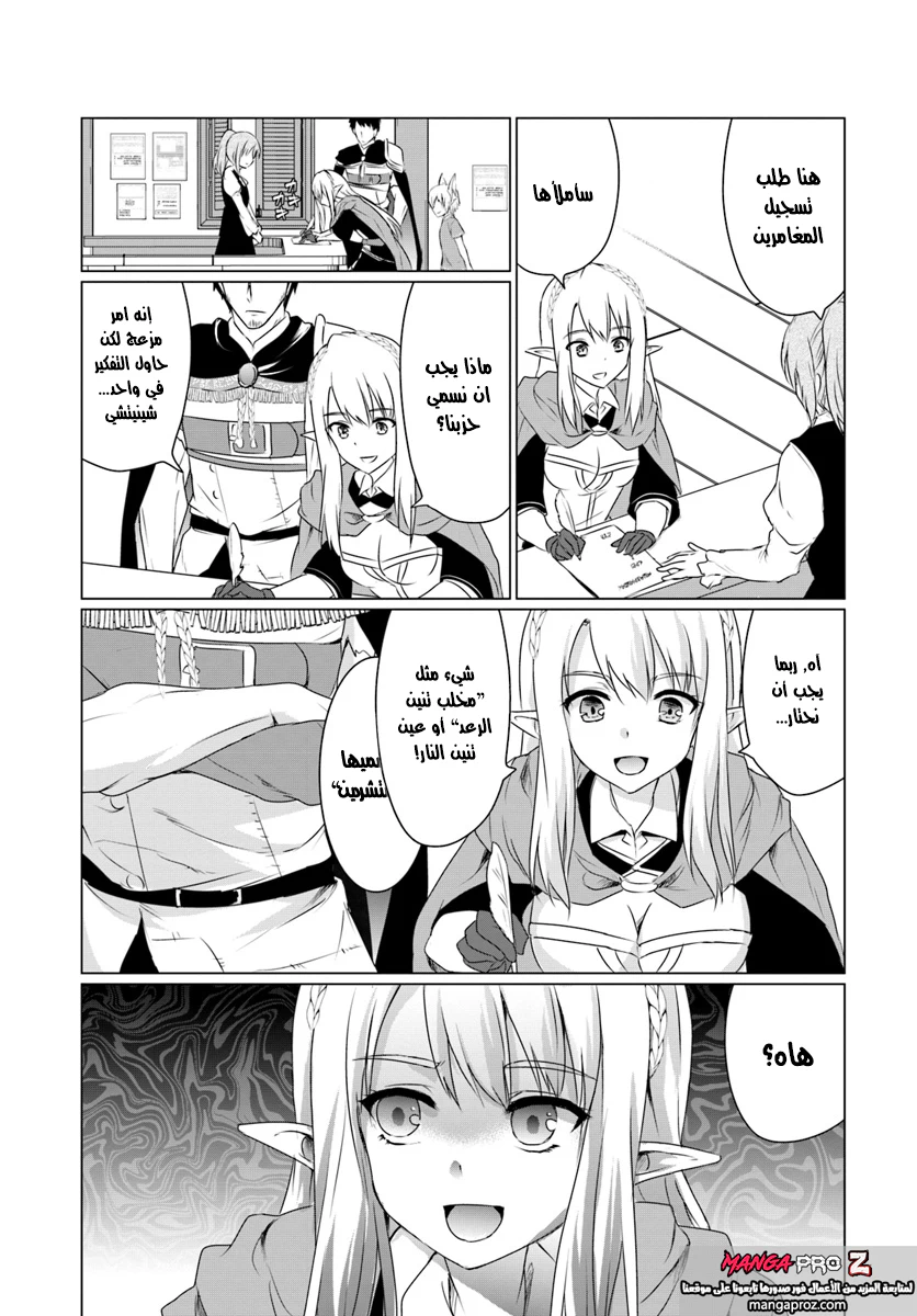 Chapter Image 9
