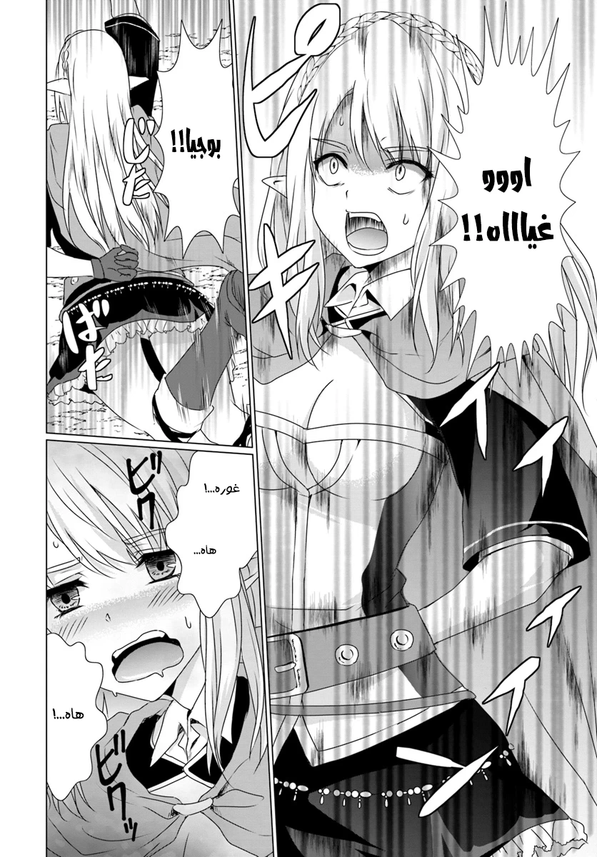 Chapter Image 4
