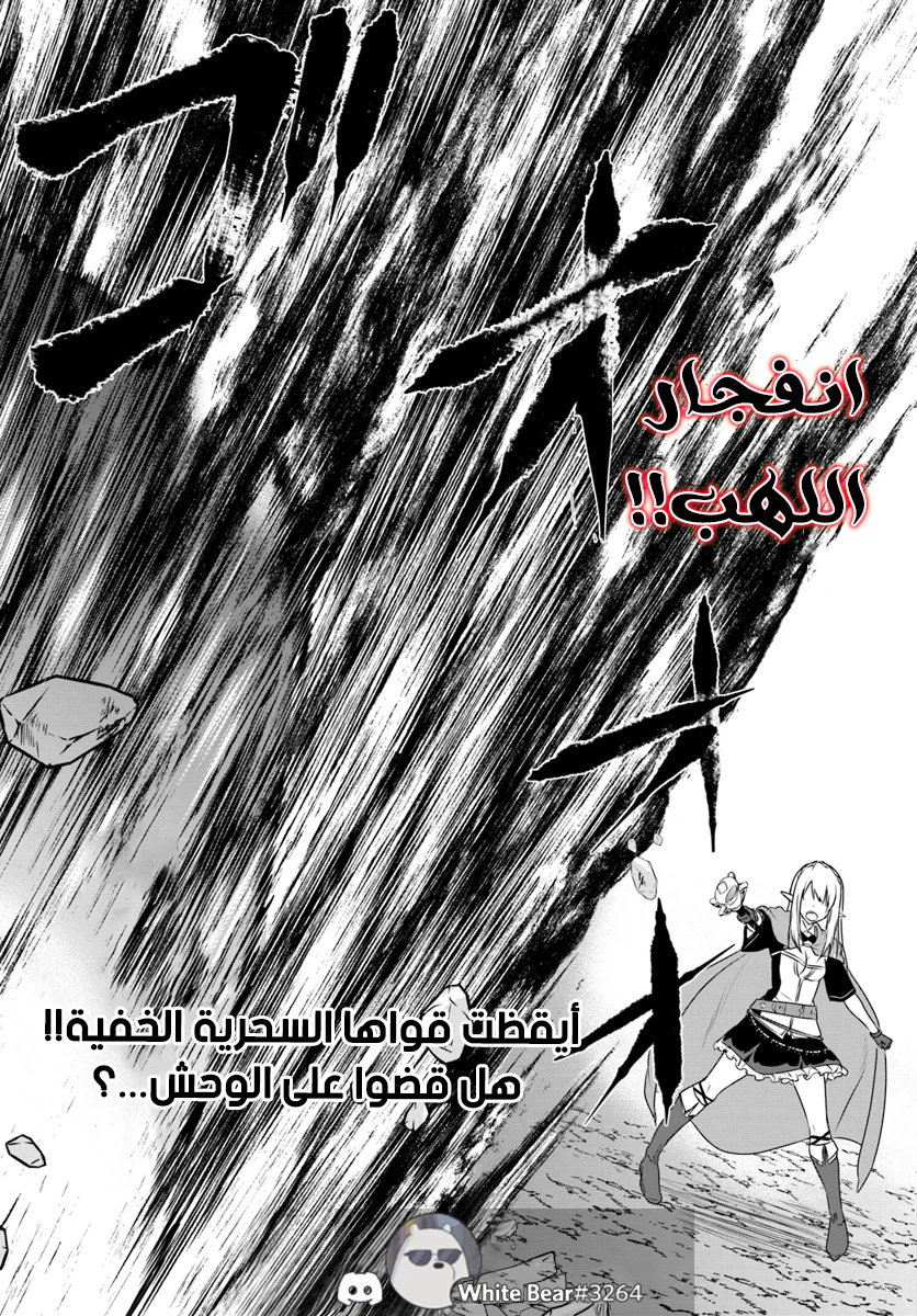 Chapter Image 8