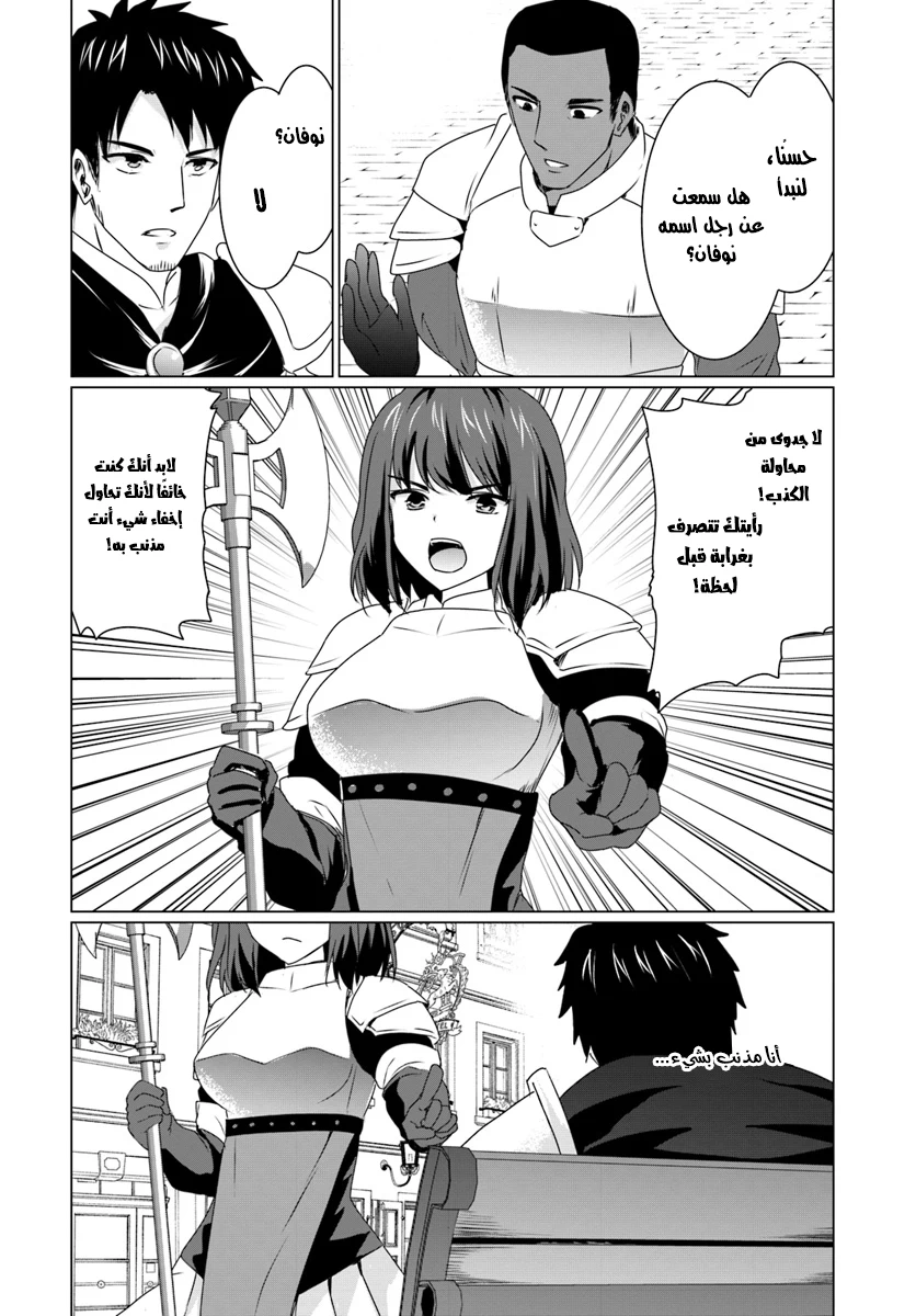 Chapter Image 10