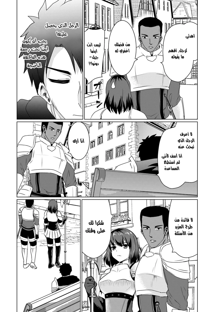 Chapter Image 12