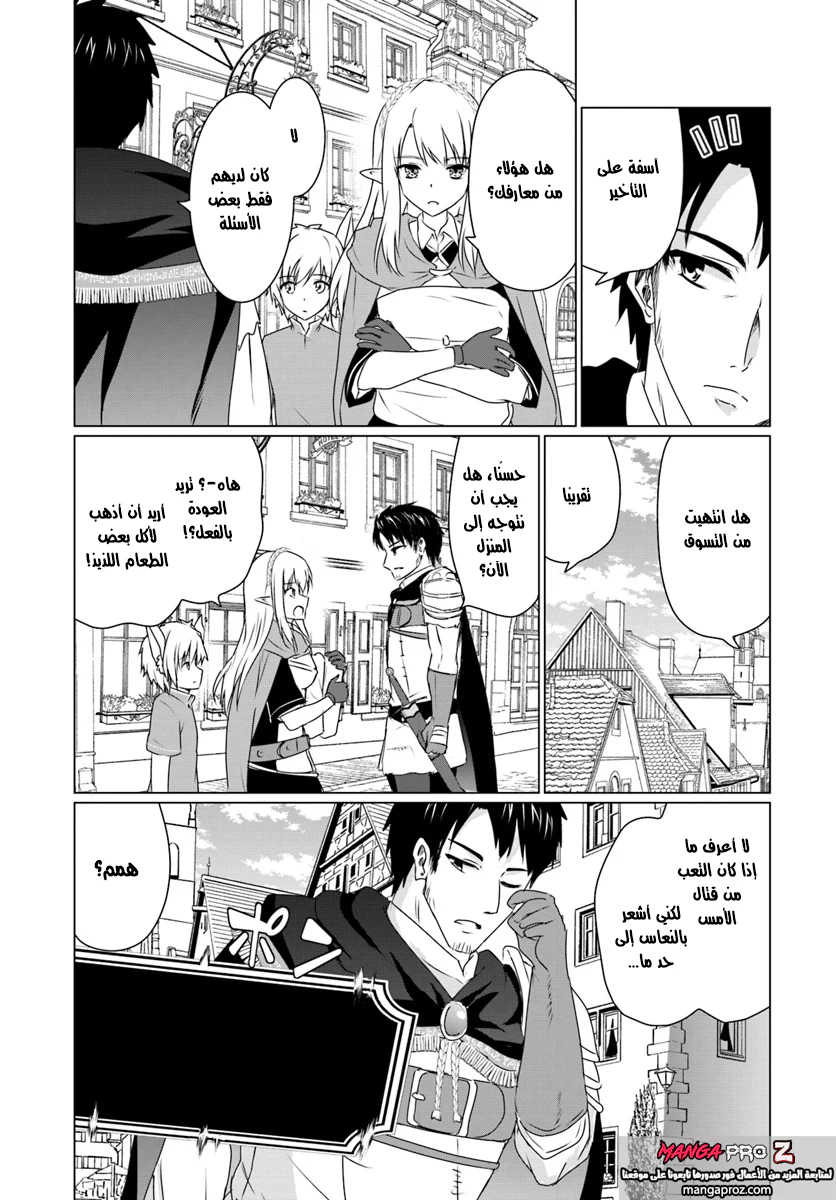 Chapter Image 13