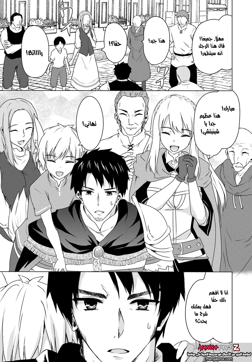 Chapter Image 15