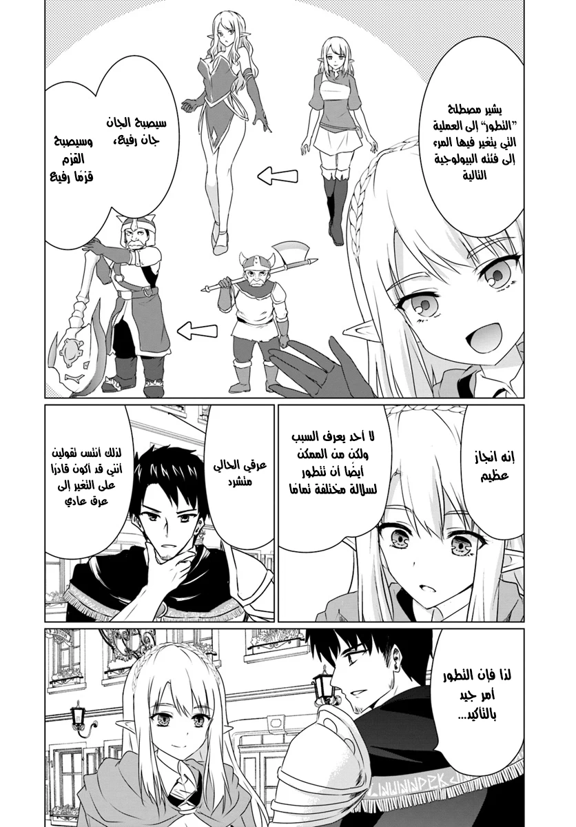 Chapter Image 16