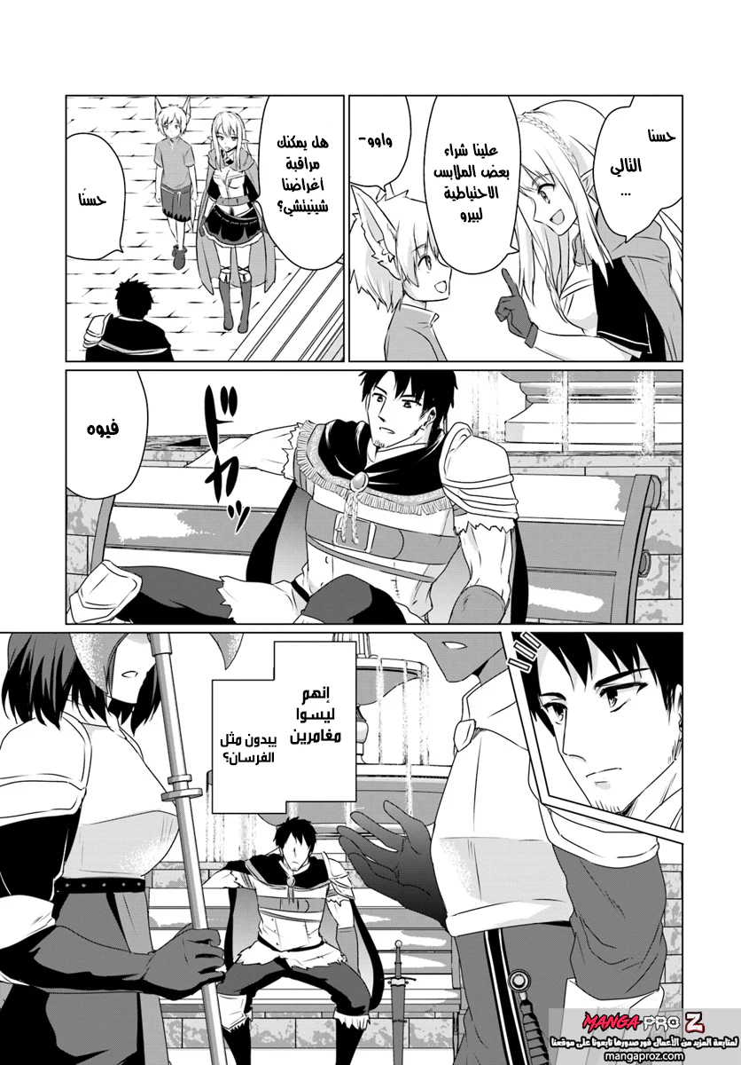 Chapter Image 5