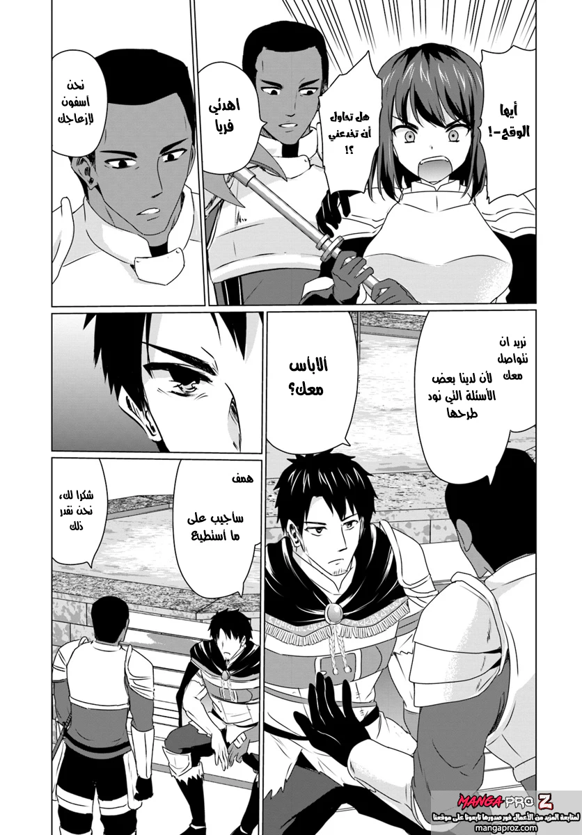 Chapter Image 9