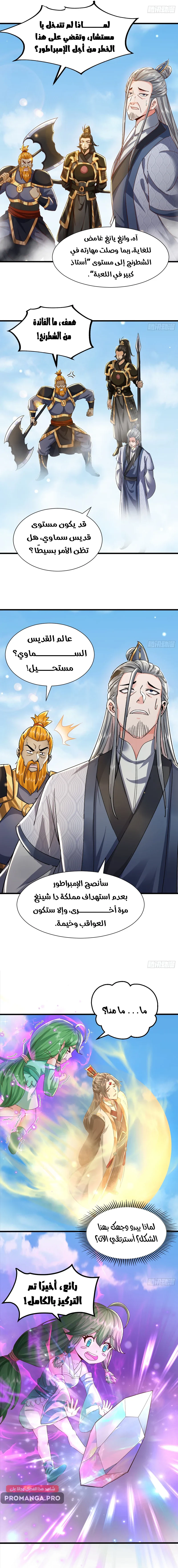 Chapter Image 3