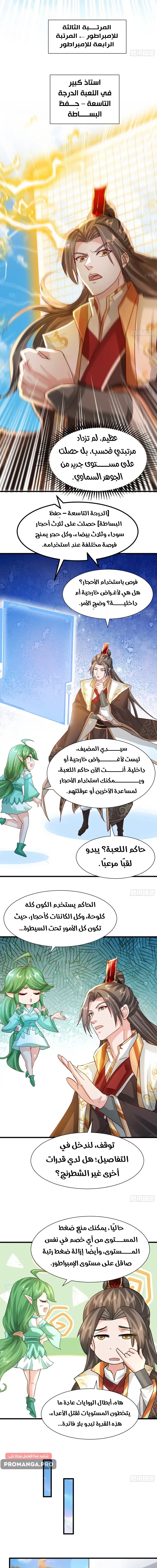 Chapter Image 8