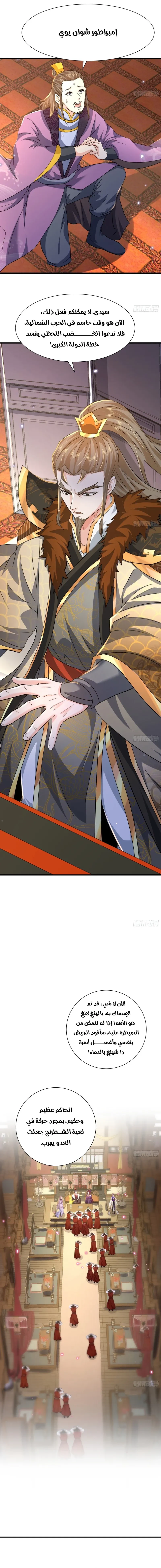 Chapter Image 8