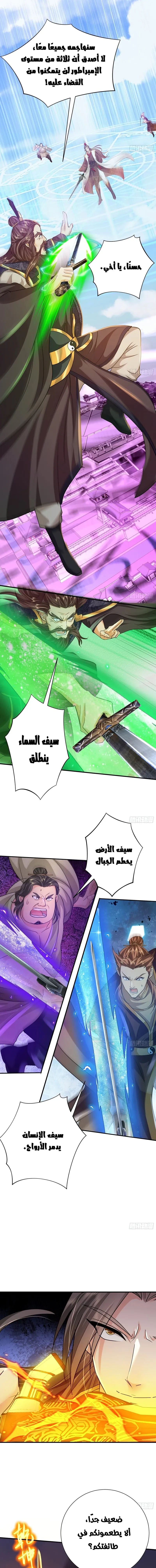 Chapter Image 9