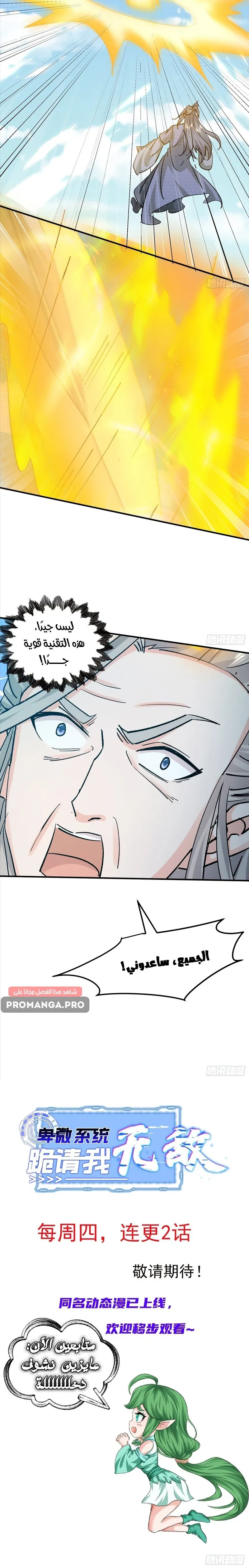 Chapter Image 11