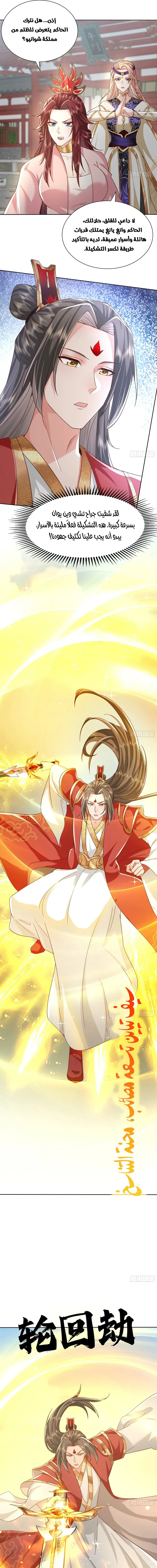 Chapter Image 3