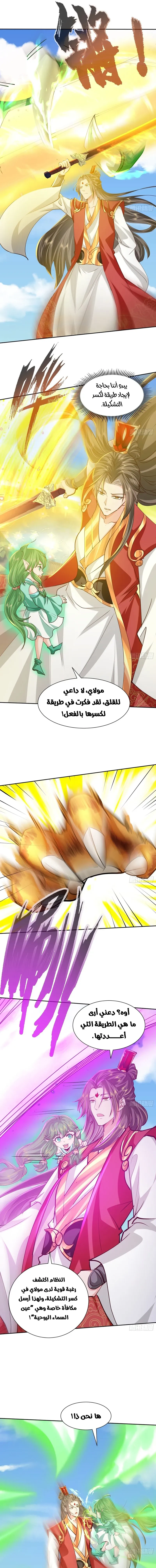 Chapter Image 5