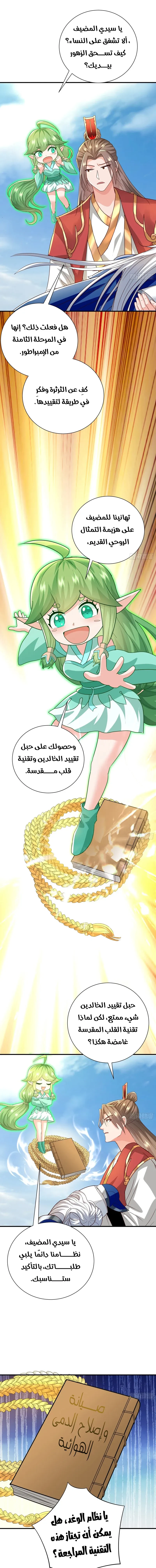 Chapter Image 9