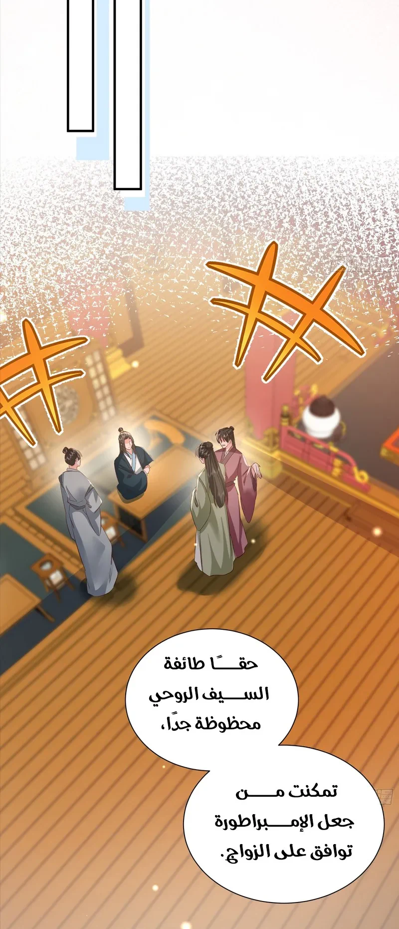 Chapter Image 4
