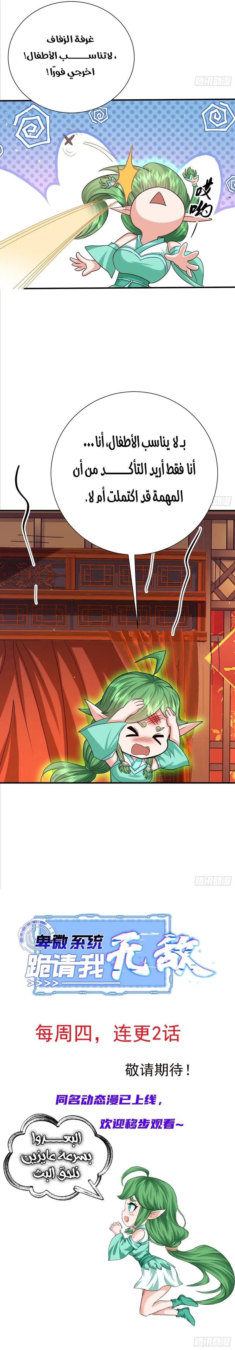 Chapter Image 17
