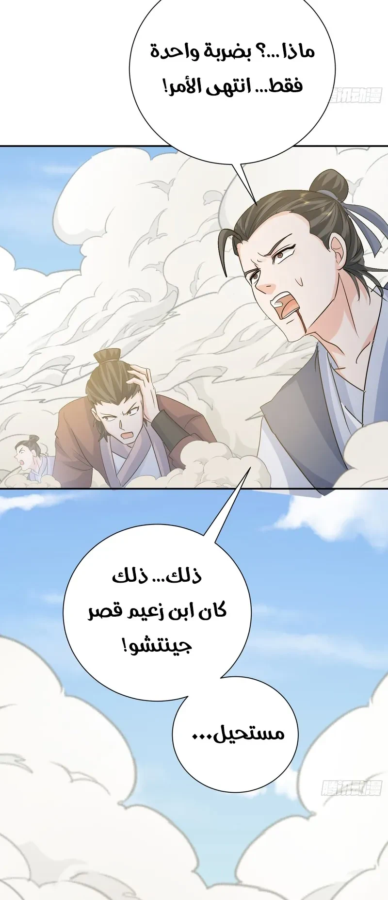 Chapter Image 4