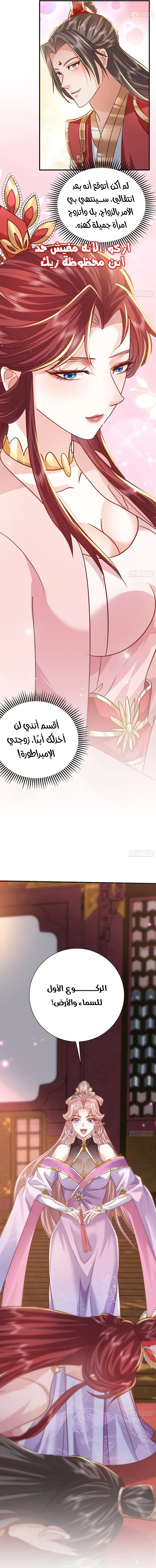 Chapter Image 9