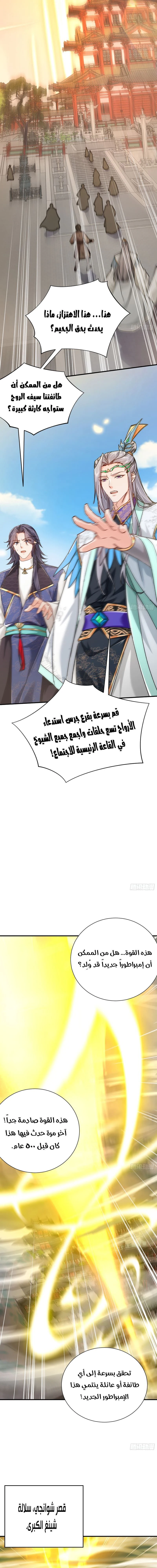 Chapter Image 9