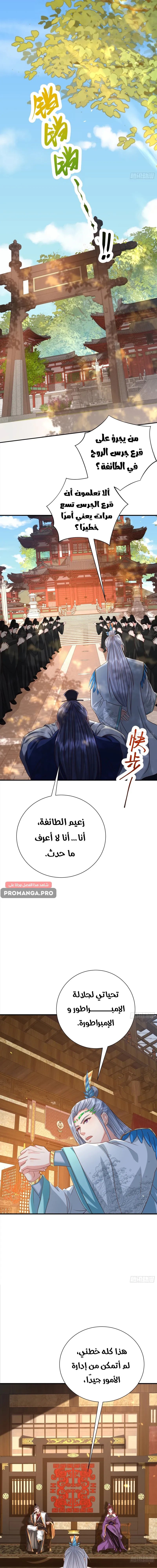 Chapter Image 9