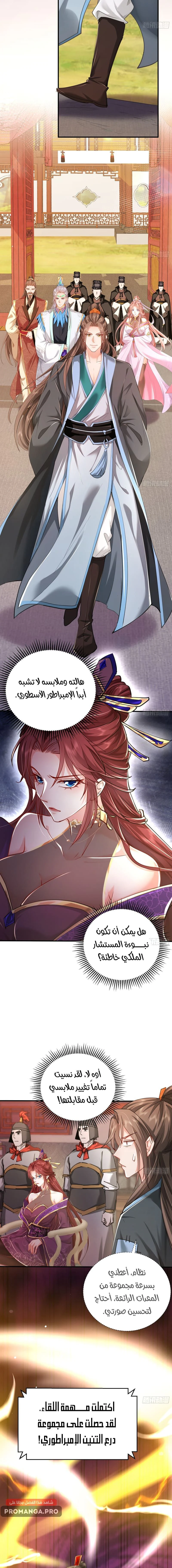 Chapter Image 8